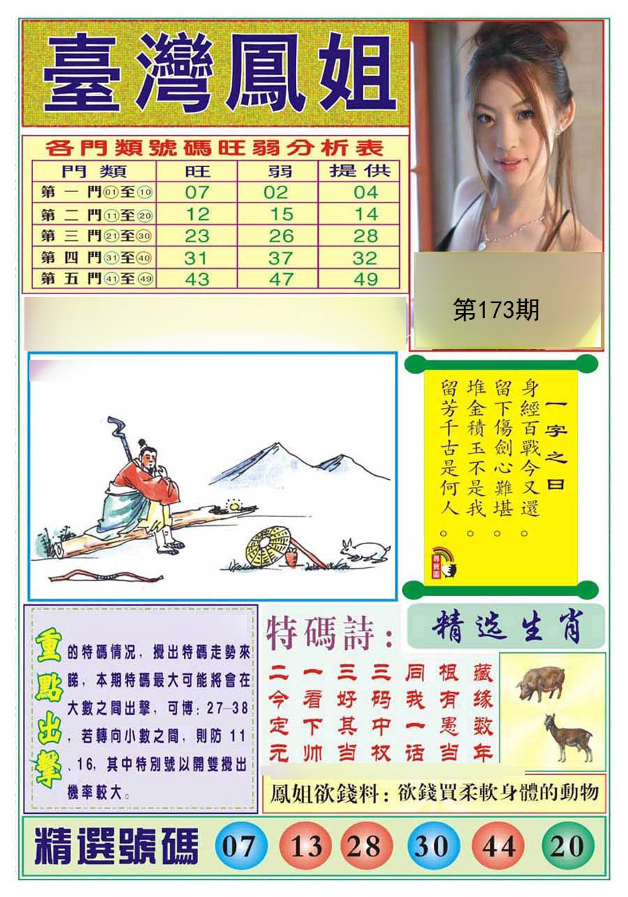 彩霸王手机站