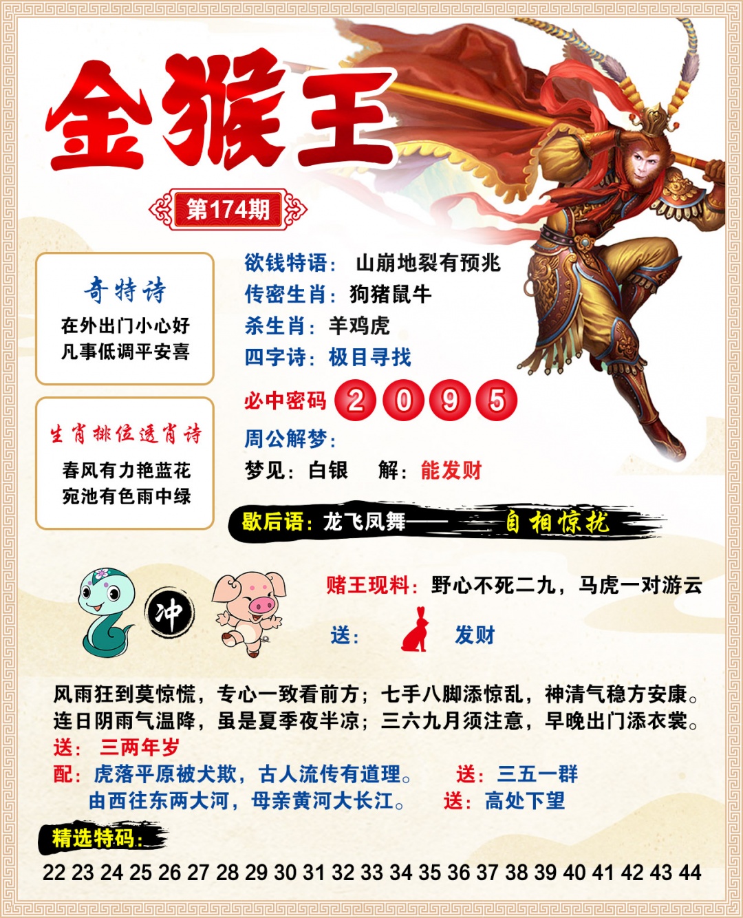 彩霸王手机站